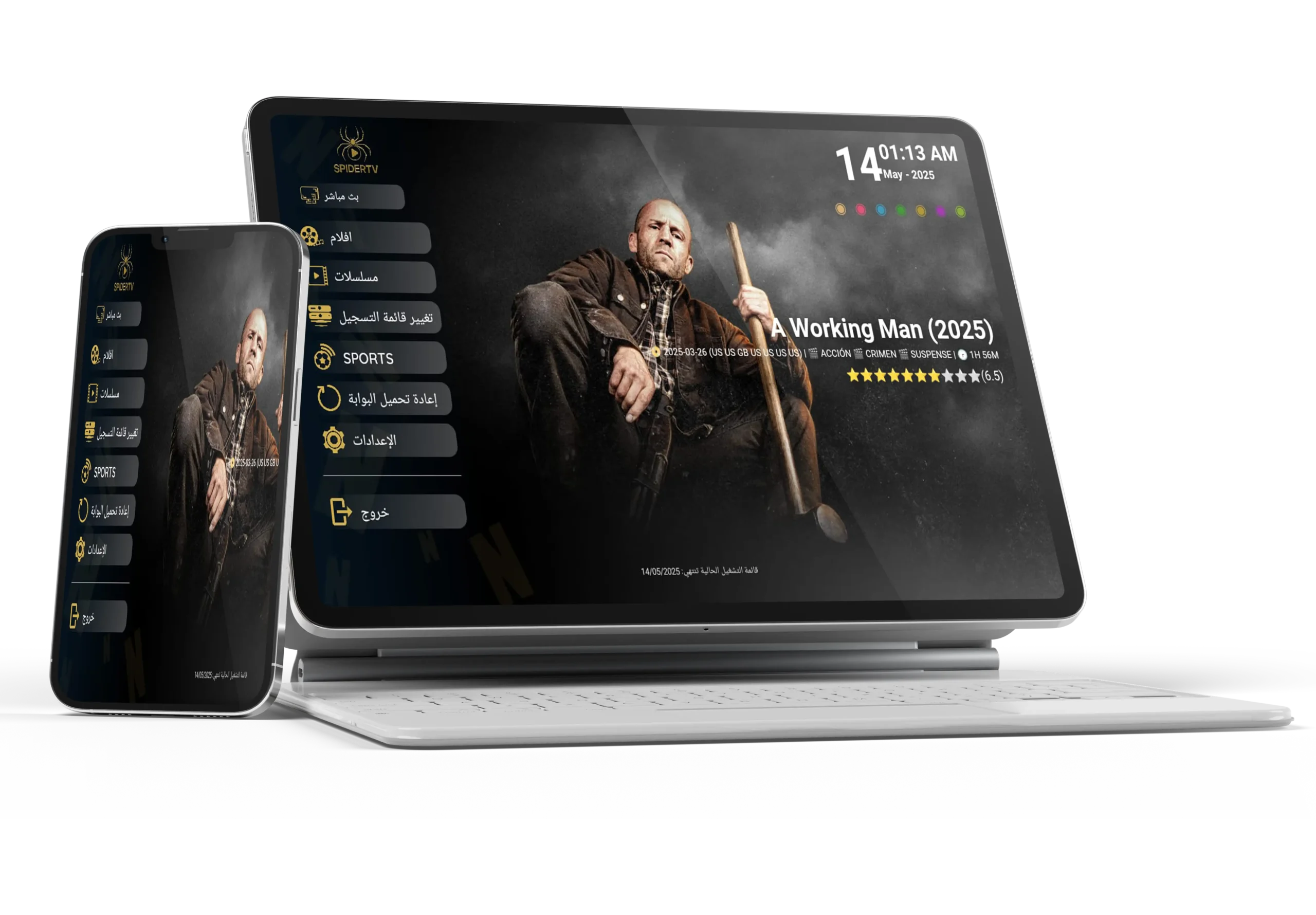 تطبيق سترونج Tv